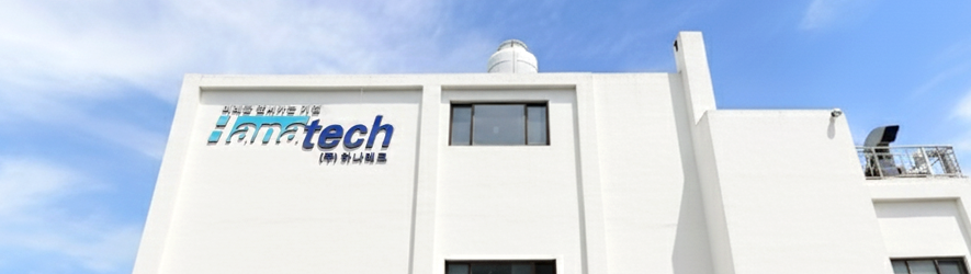 하나테크 본사 외관