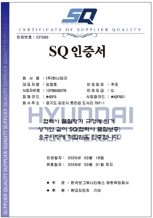 품질 보증 기준 인증서